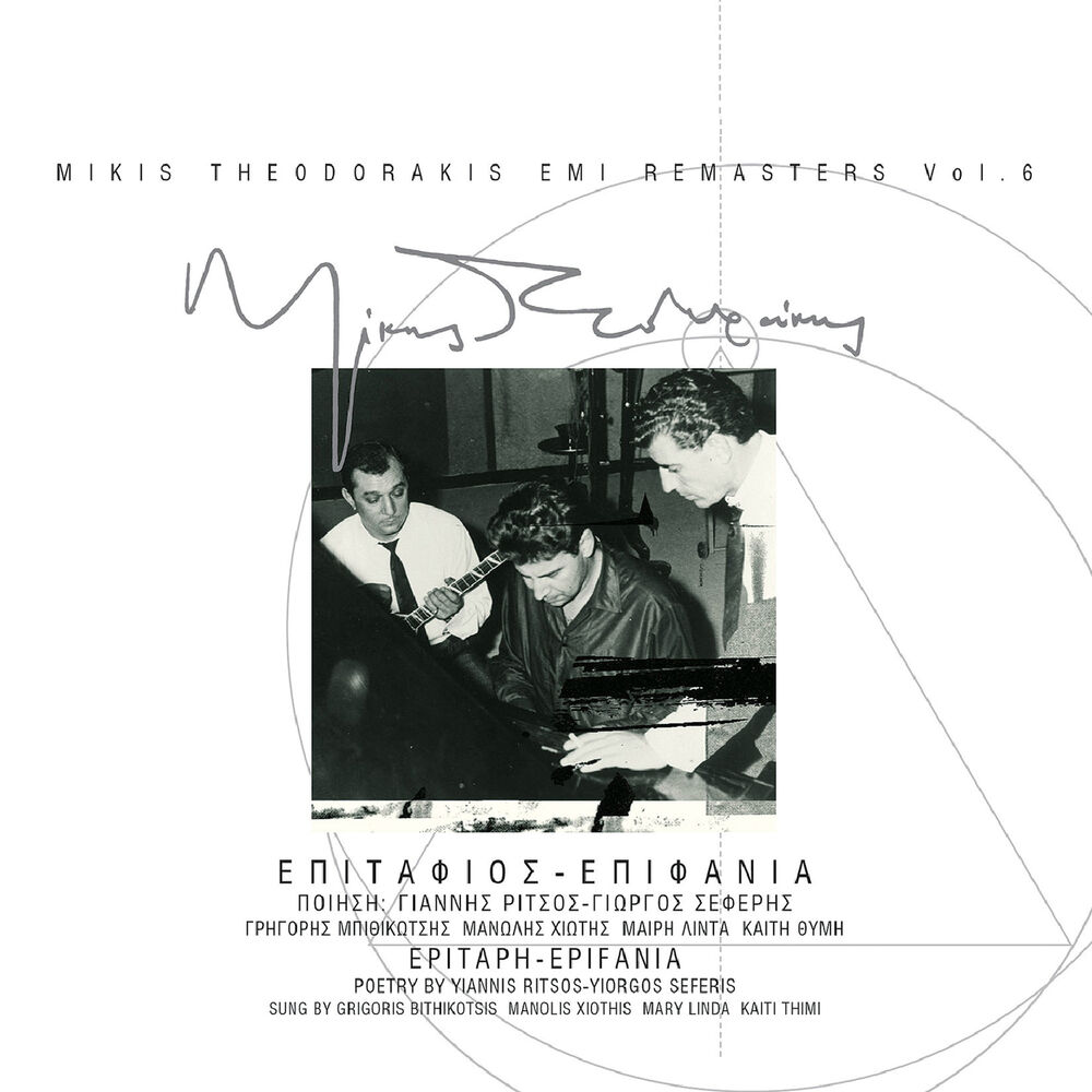 Picture of Epitafios - Epifania (Remastered)
