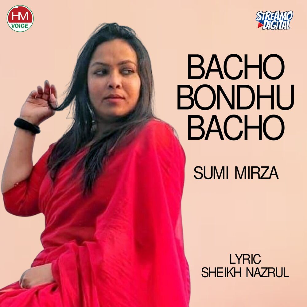 Picture of Bacho Bondhu Bacho