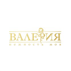 Cover of Нежность моя