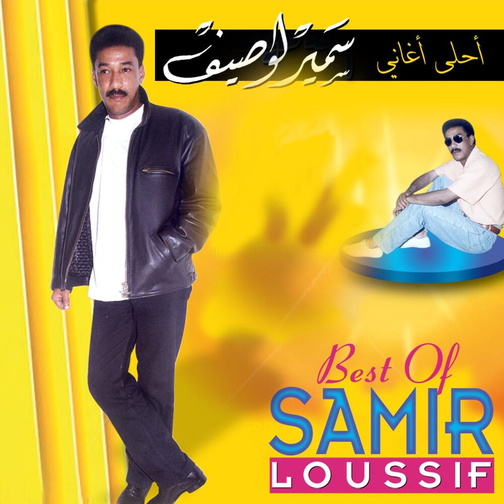 Picture of Best Of Samir Loussif