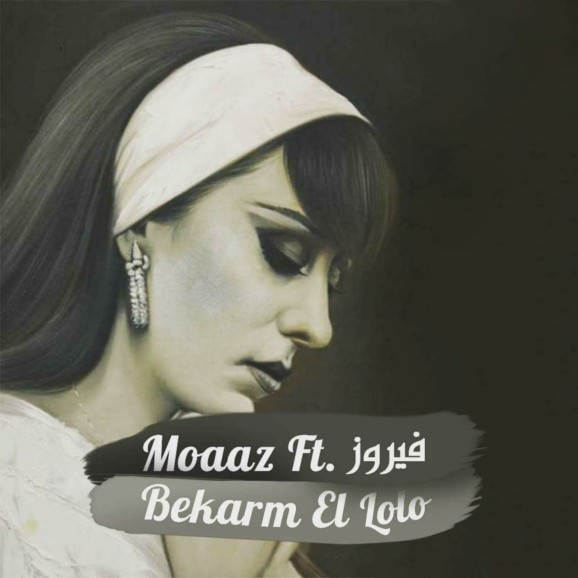 Album cover of Bekarm el Lolo (feat. Fairouz)