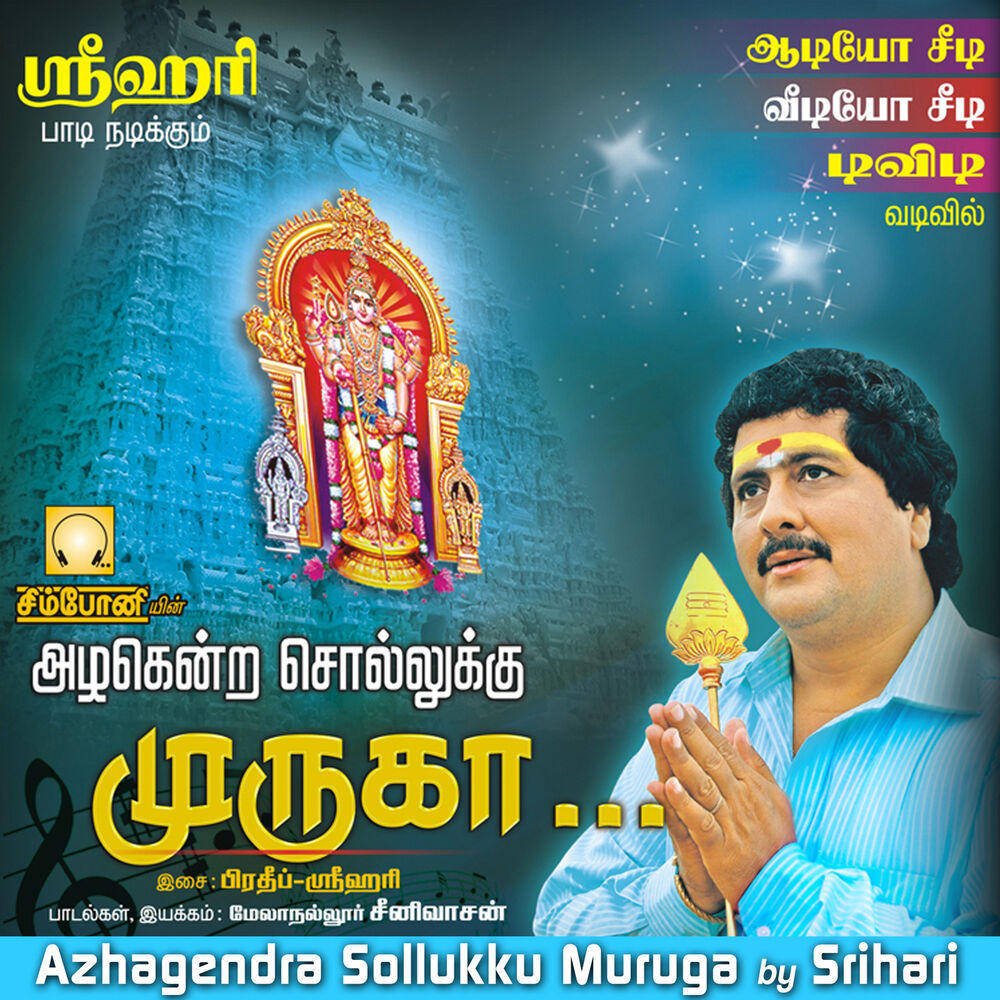 Picture of Azhagendra Sollukku Muruga