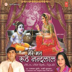 Cover of Mere Mat Roothe Nandlal
