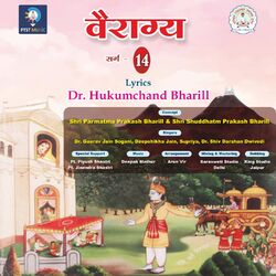 Cover of Vairagya, Chapter. 14