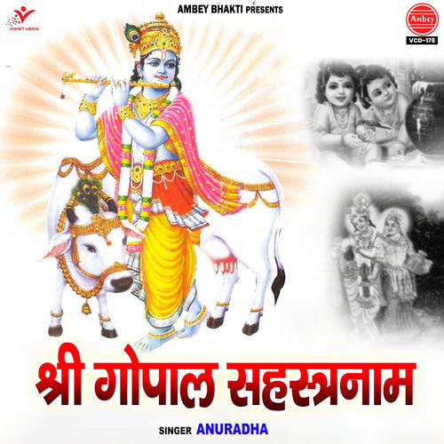 Shri Gopal Sahasrnaam