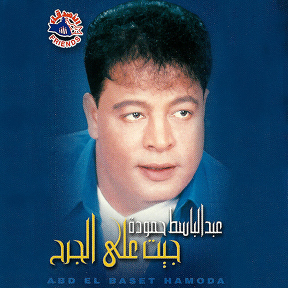 Picture of Geit Ala El Garh