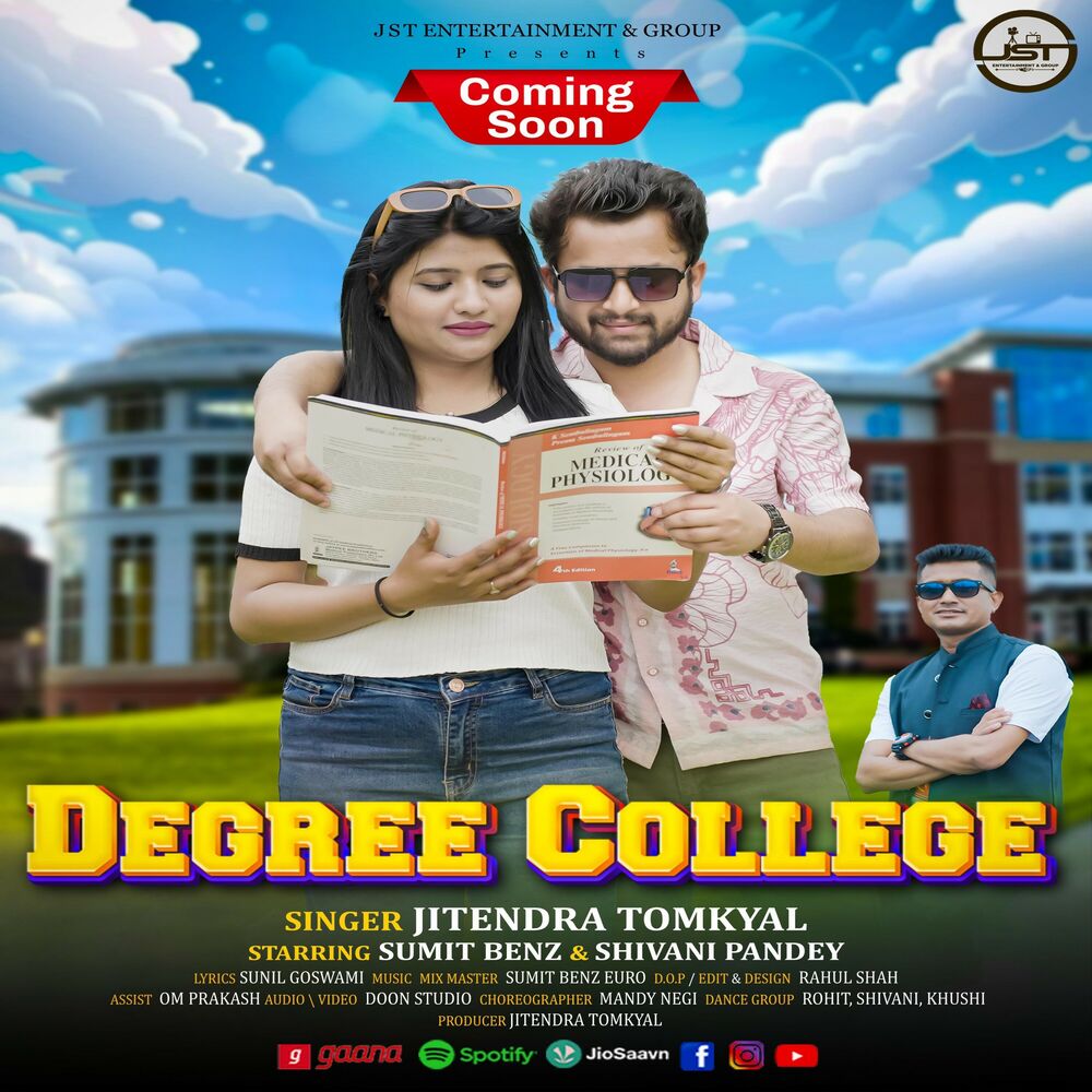 Picture of Degree College