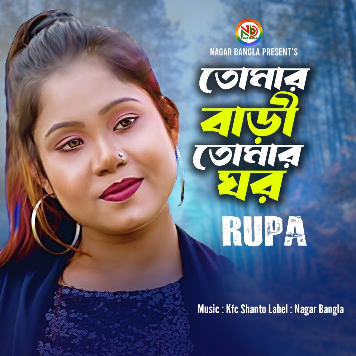 Album cover of Tomar Bari Tomar Ghor