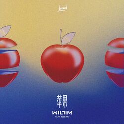 Cover of 苹果 (VIP Mix)