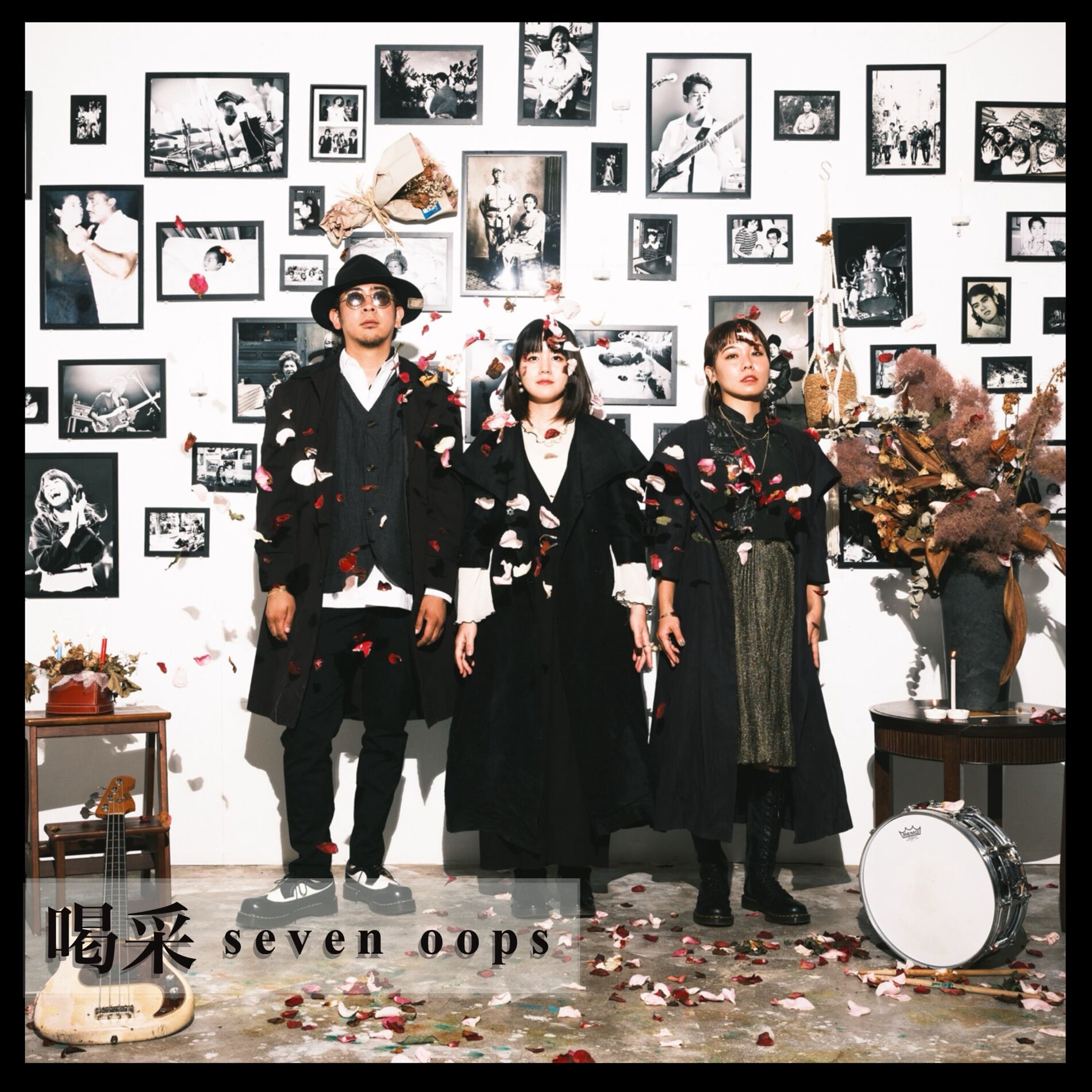 Album cover of Kassai
