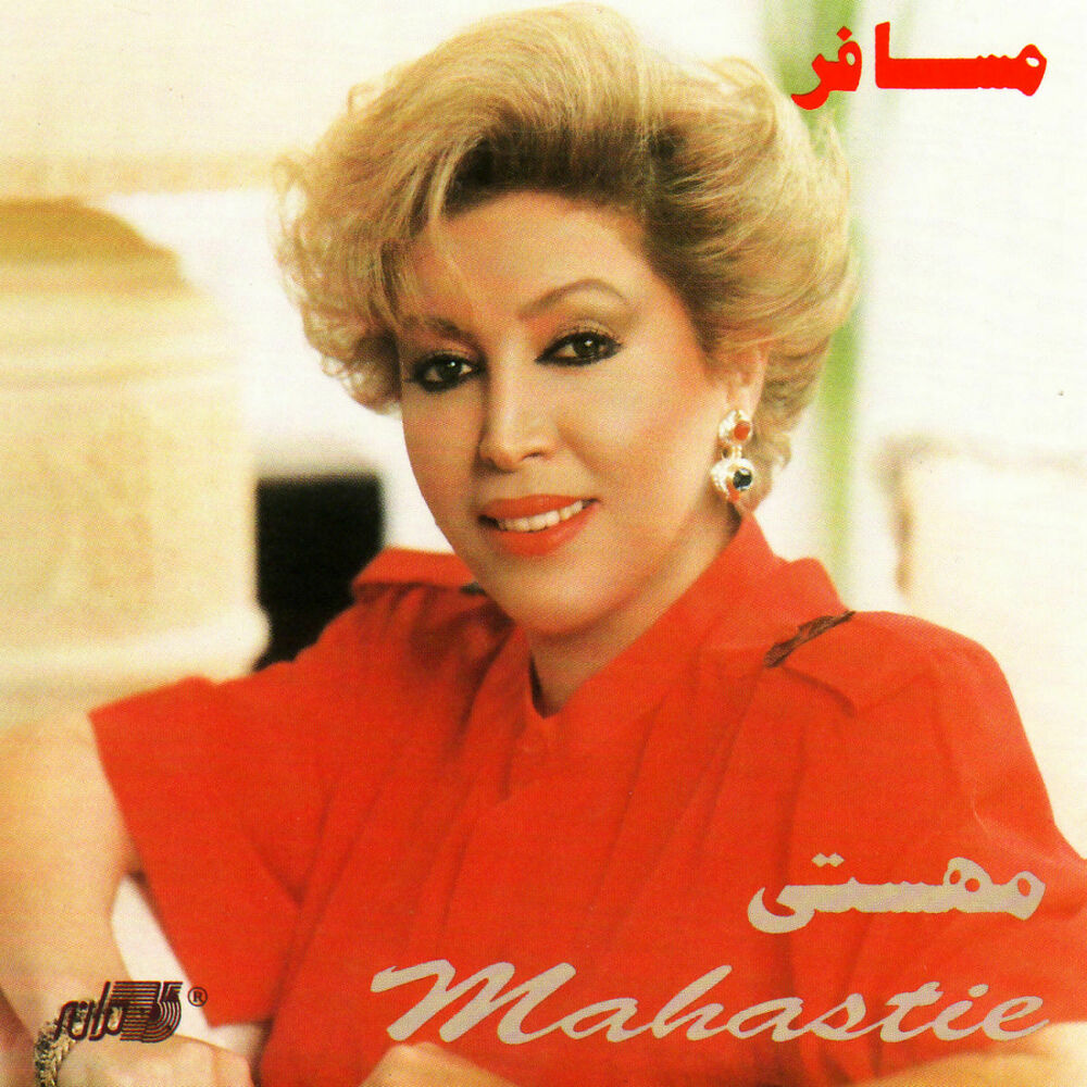 Picture of Mosafer