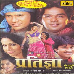 Cover of Pratigya (Original Motion Picture Soundtrack)