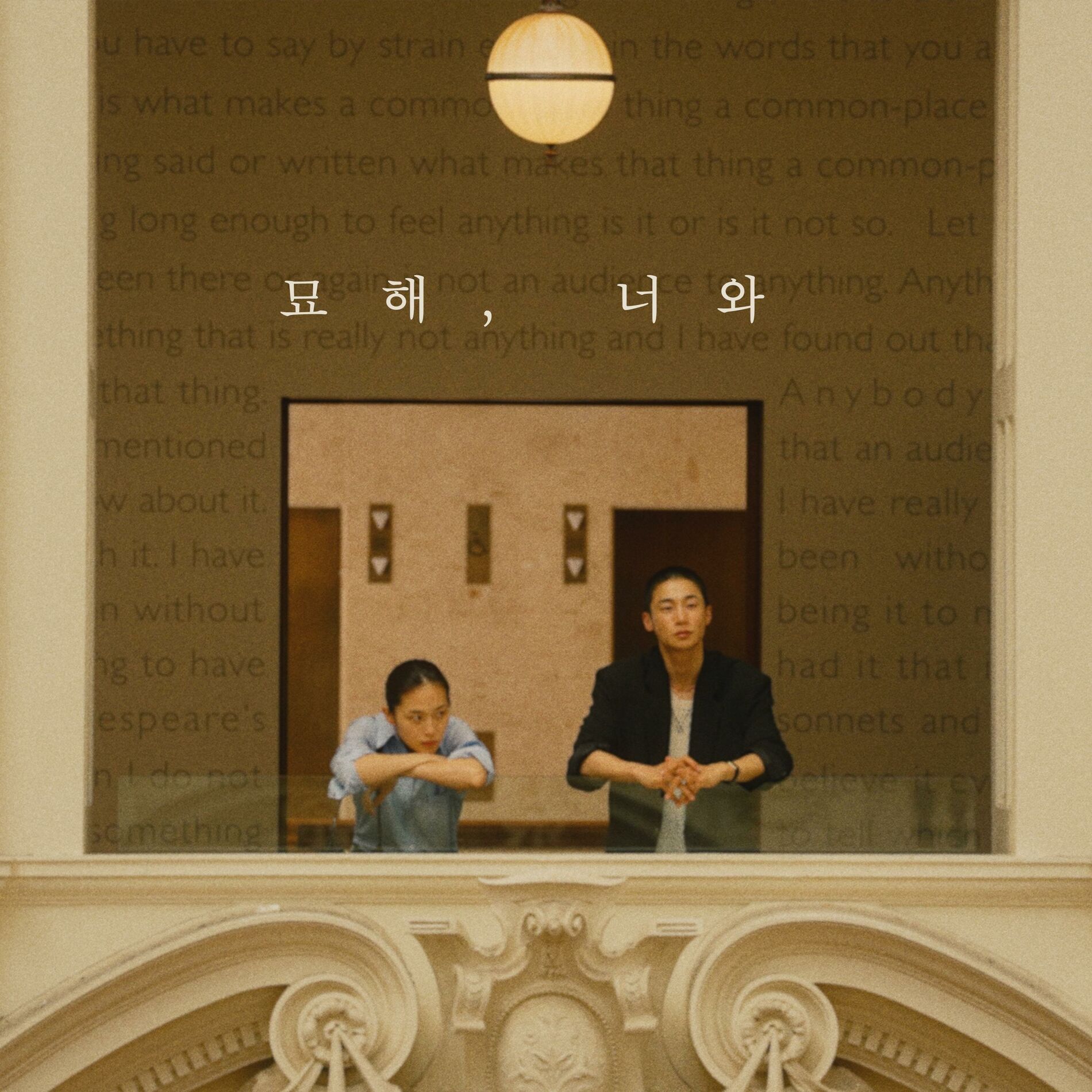 Album cover of Weird