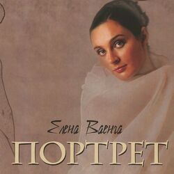 Cover of Портрет