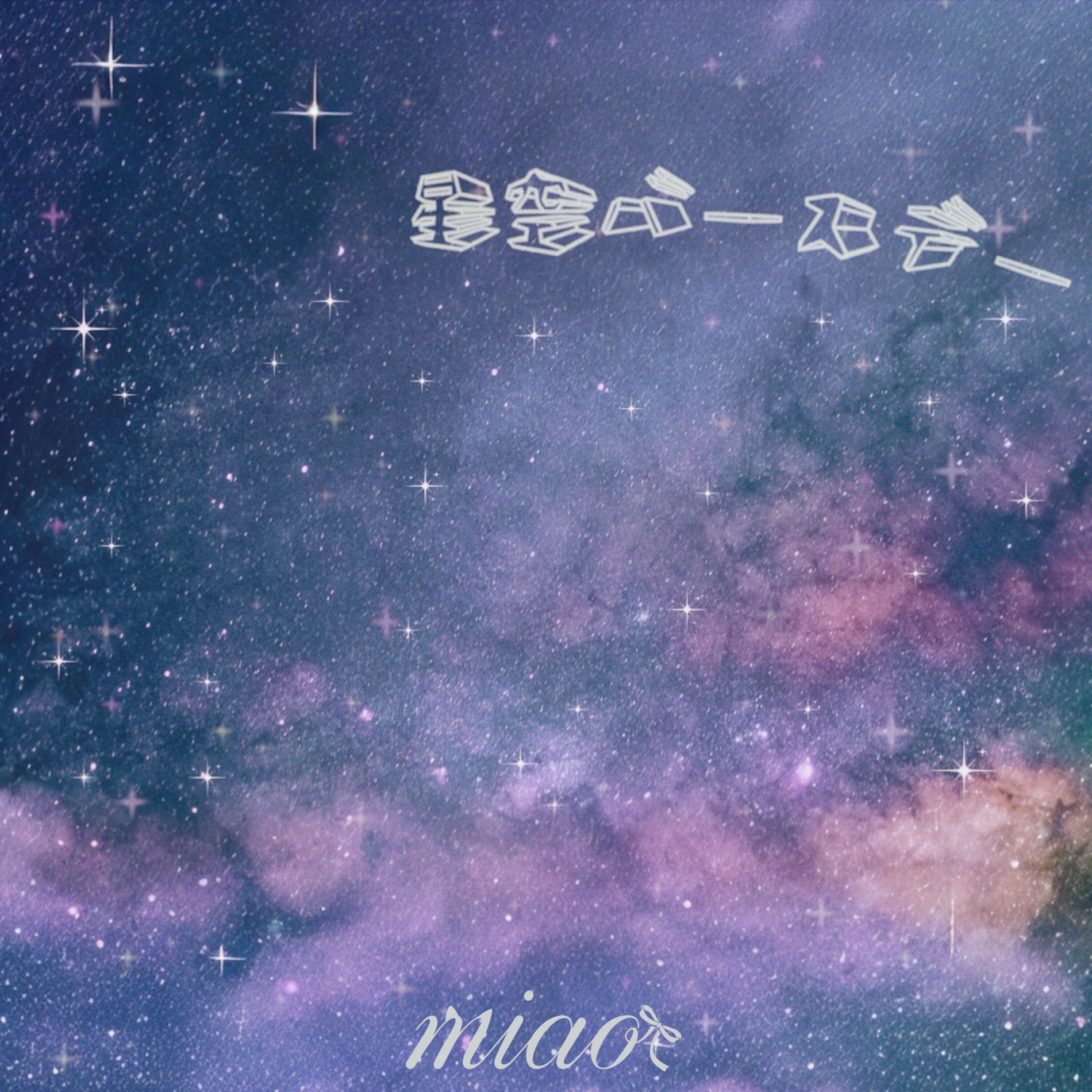 Album cover of Hoshizora Birth Day