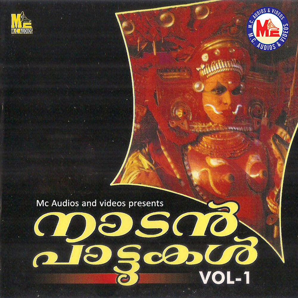 Picture of Nadanpatukal, Vol. 1