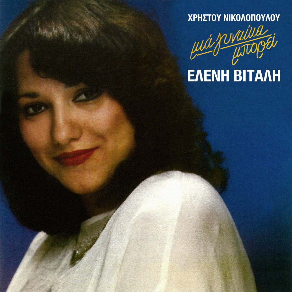 Album cover of Mia Gineka Bori