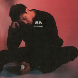 Cover of 成长 (Older)