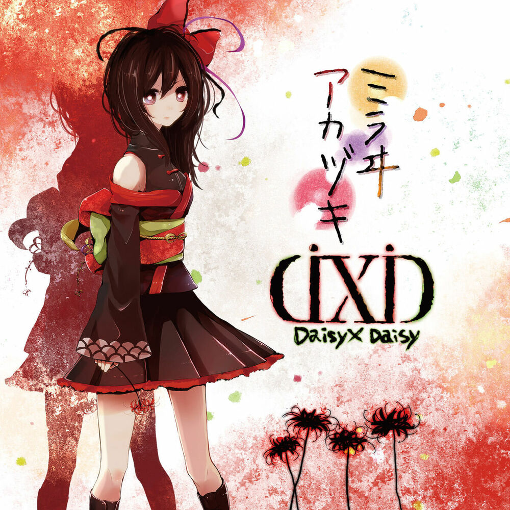 Picture of Mirai Akazuki (First Edition)