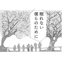 Cover of For those of us who can't sleep