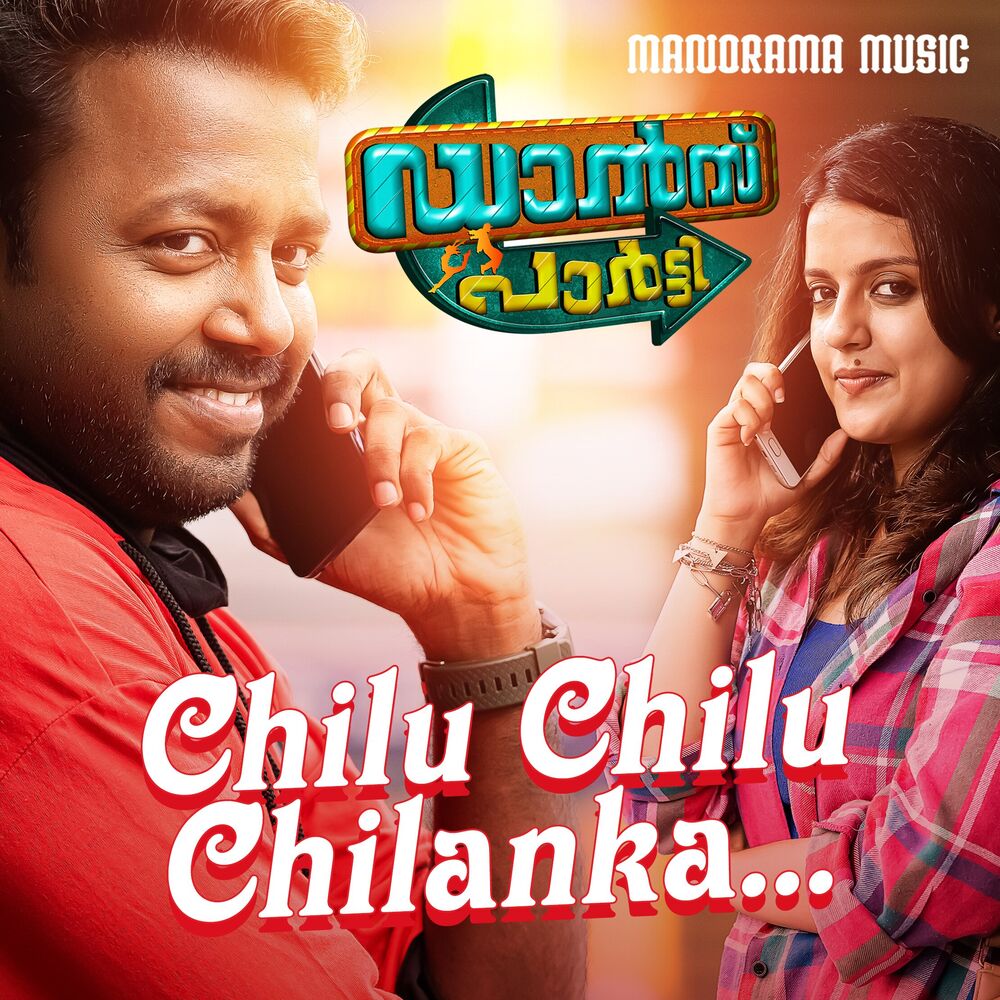 Picture of Chilu Chilu Chilanka (From "Dance Party ")