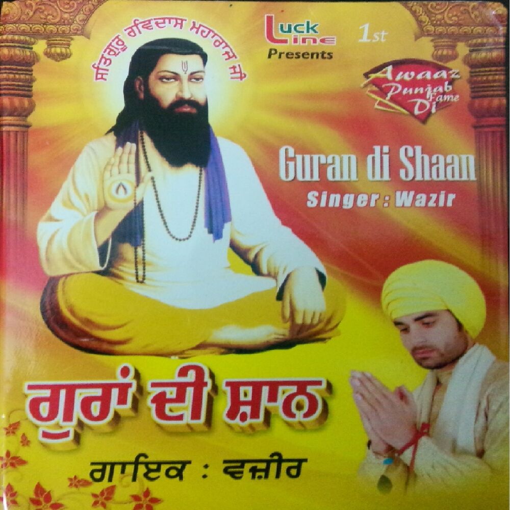 Picture of Guran Di Shaan
