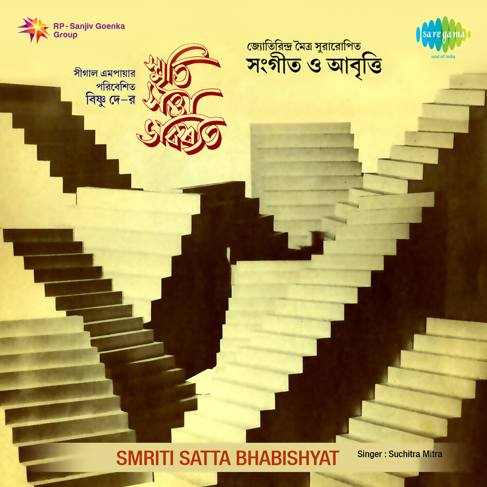 Picture of Smriti Satta Bhabishyat