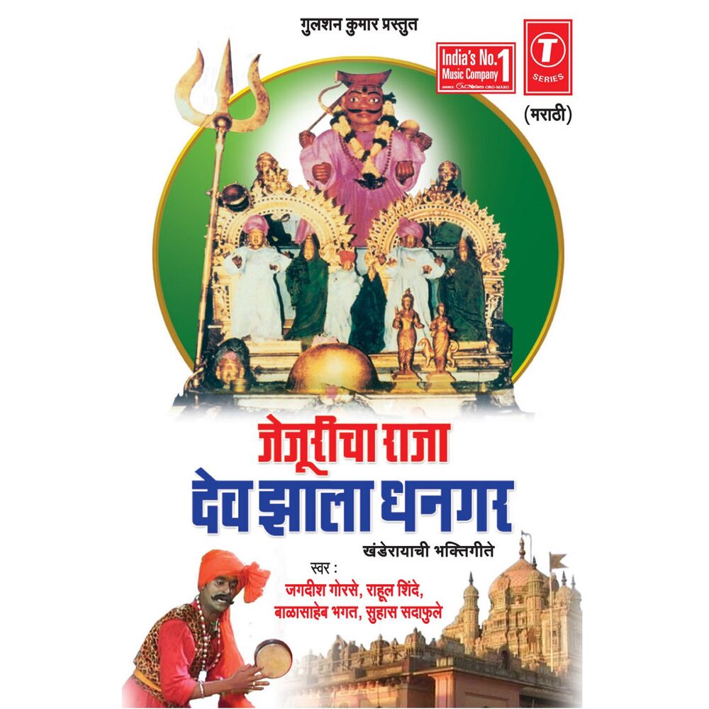 Picture of Jejuricha Raj Dev Jhala Dhnagar