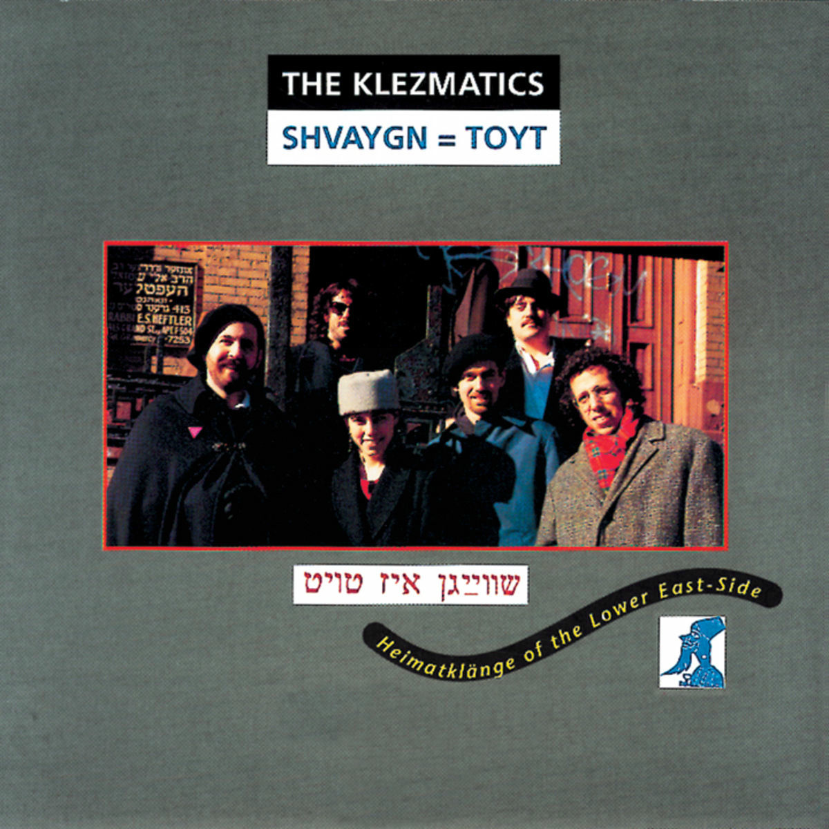 Album cover of Shvaygn = Toyt