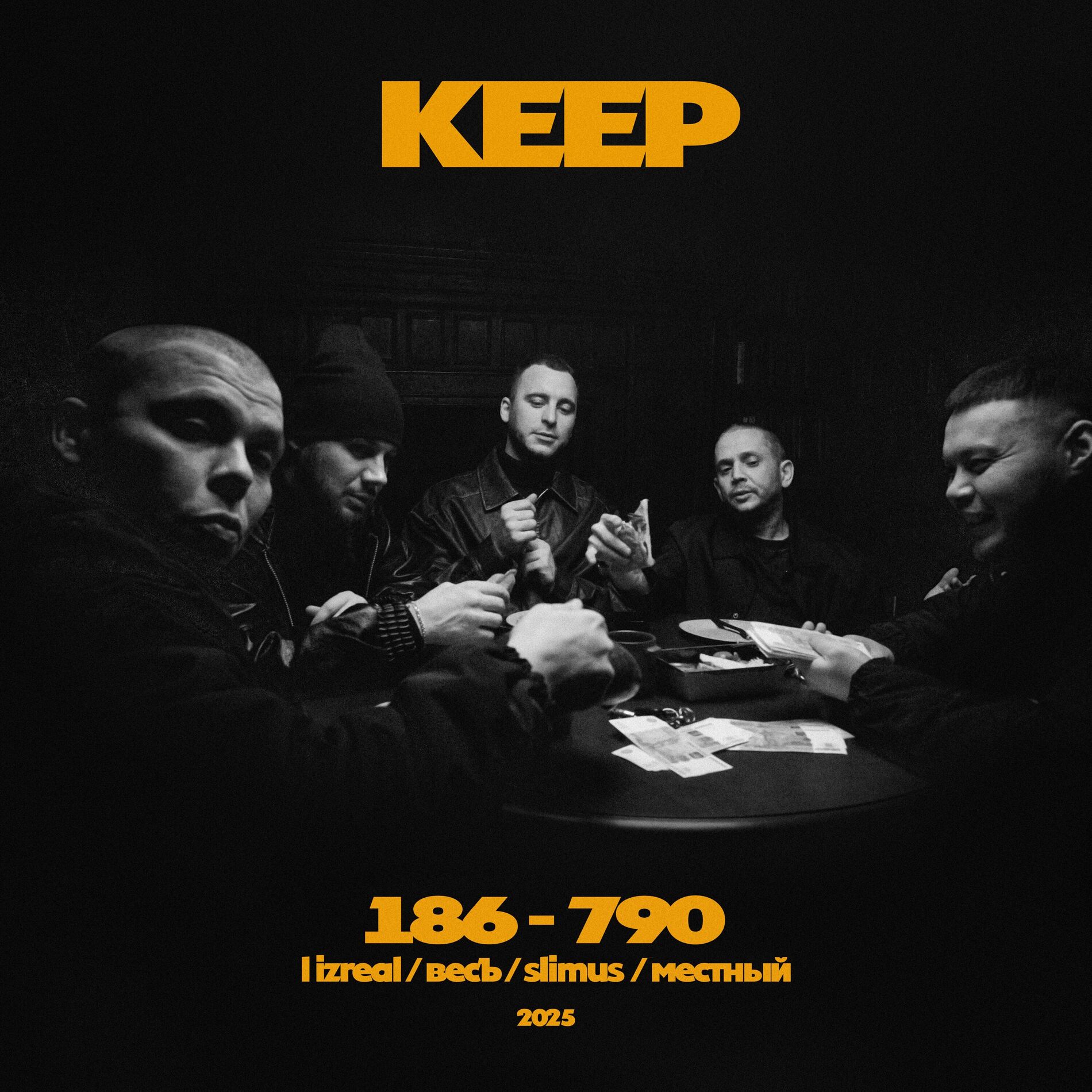 Album cover of 186-790