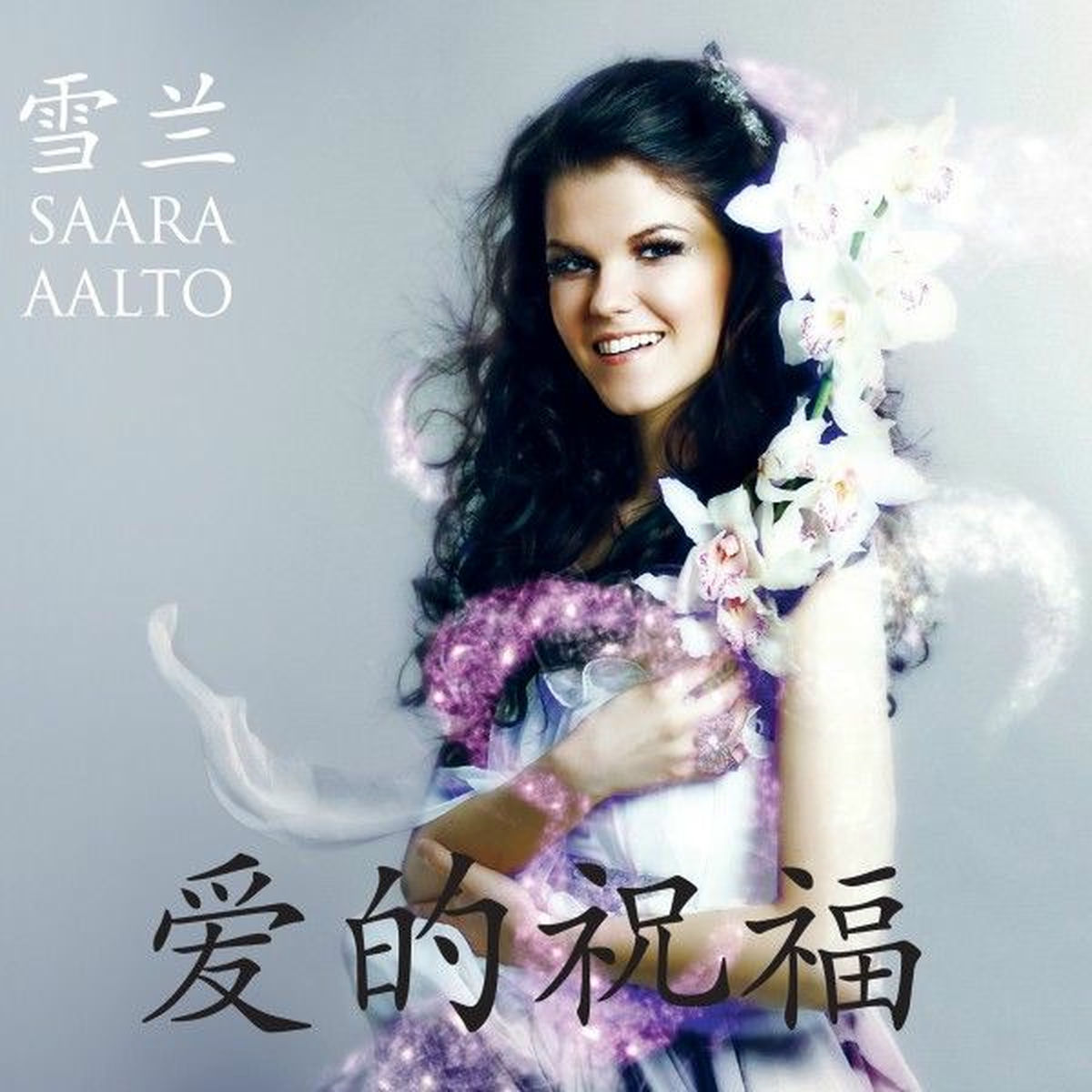 Album cover of Ai De Zhu Fu