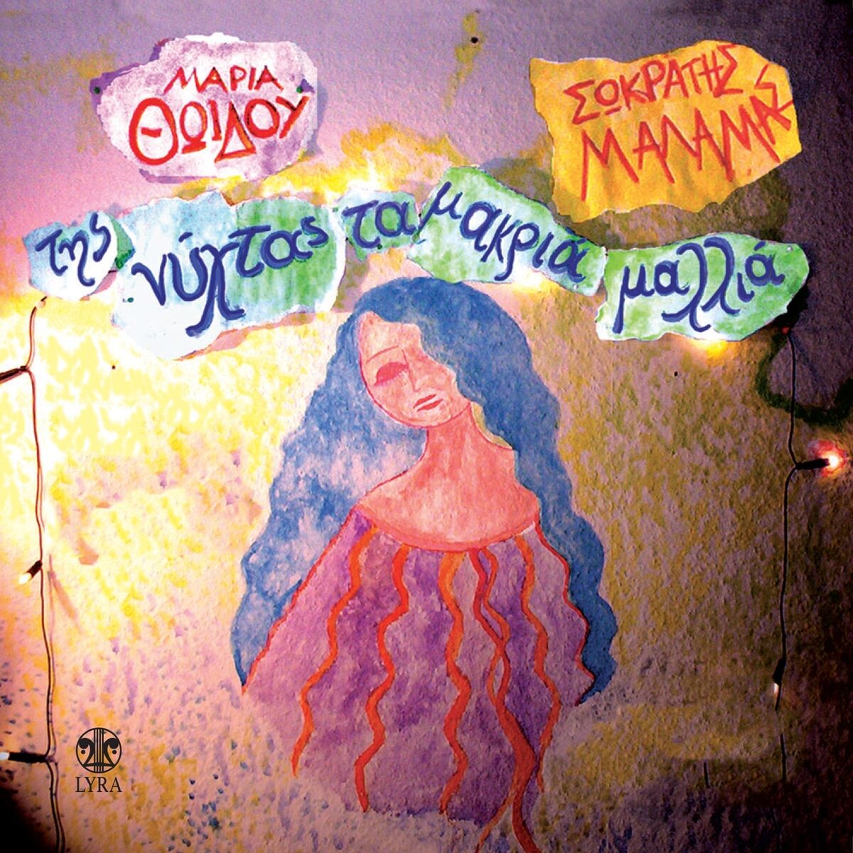 Album cover of Tis Nychtas Ta Makria Mallia