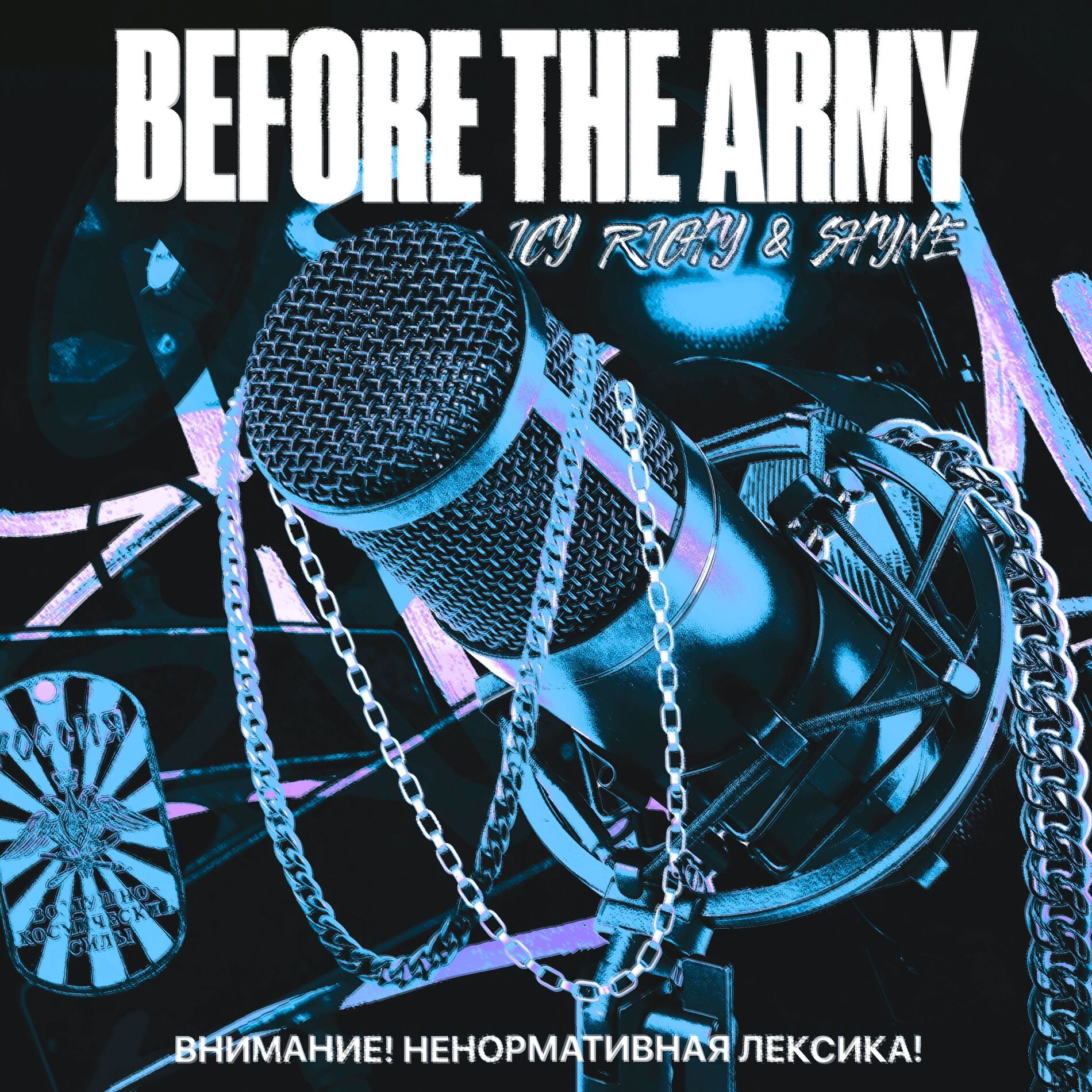 Album cover of Before The Army