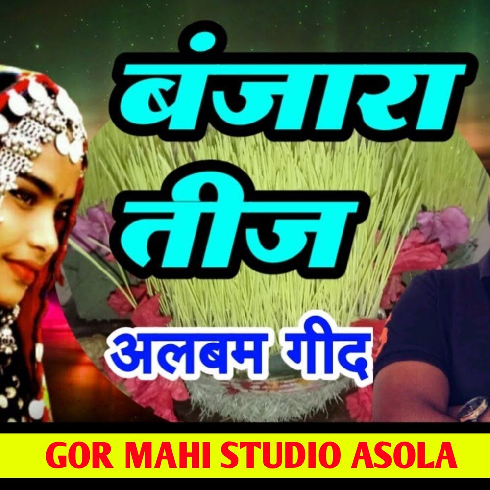 Picture of Banjara Teej Song
