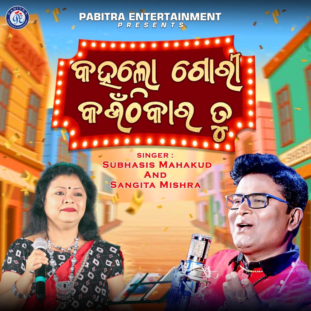 Picture of Kahalo Gori Kauthikara Tu