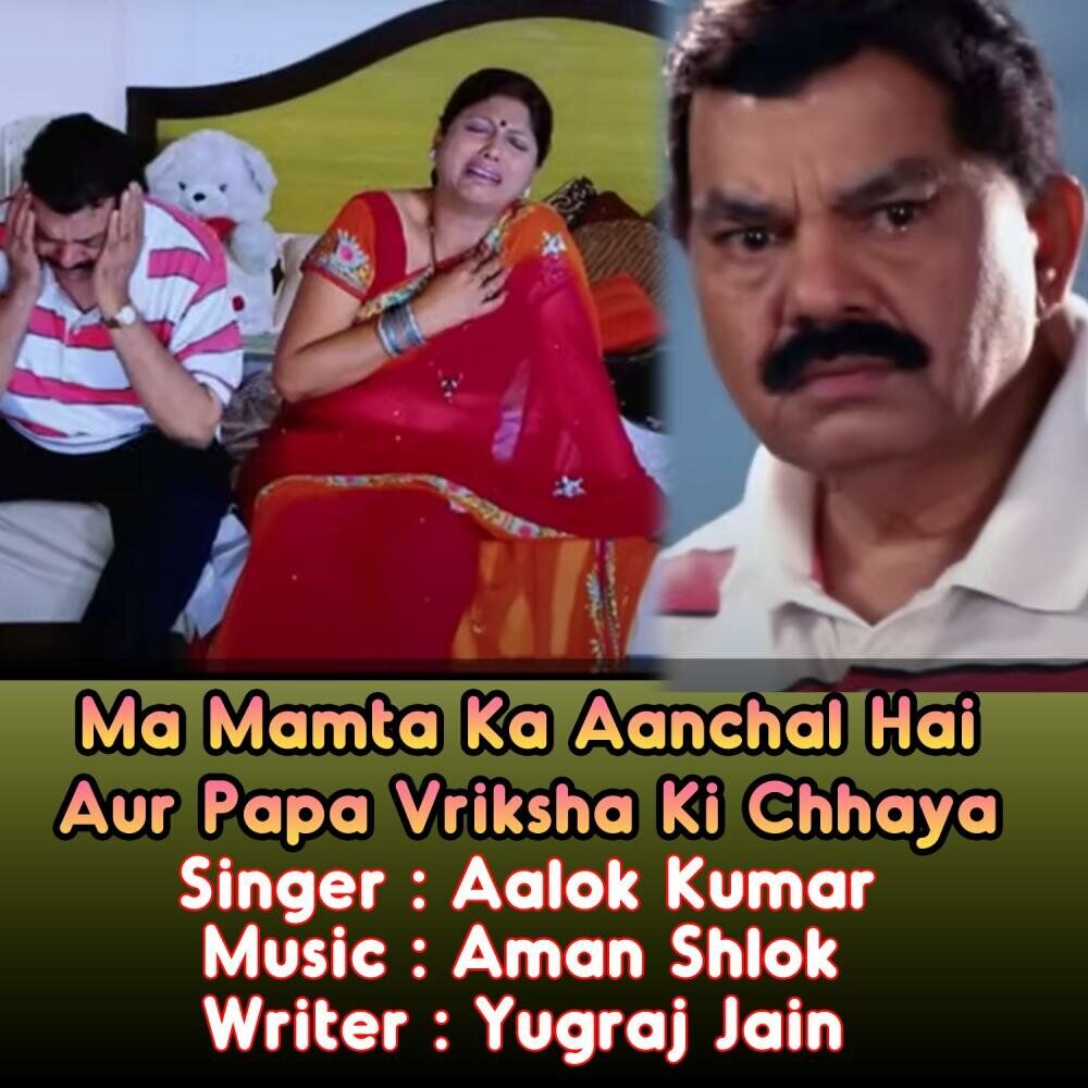 Picture of Ma Mamta Ka Aanchal Hai Aur Papa Vriksha Ki Chhaya