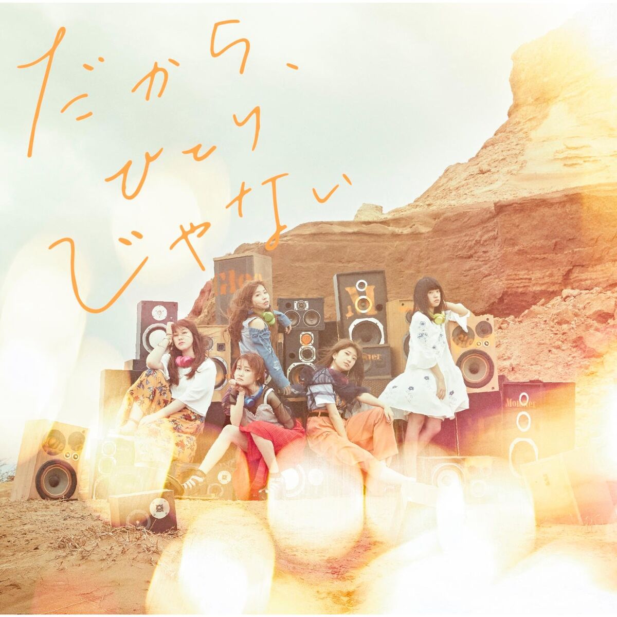 Album cover of Dakara Hitorijyanai - TV Size