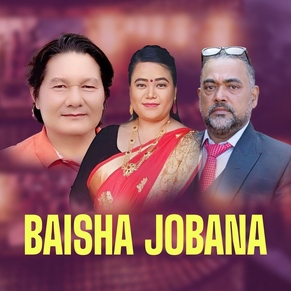 Picture of Baisha Jobana