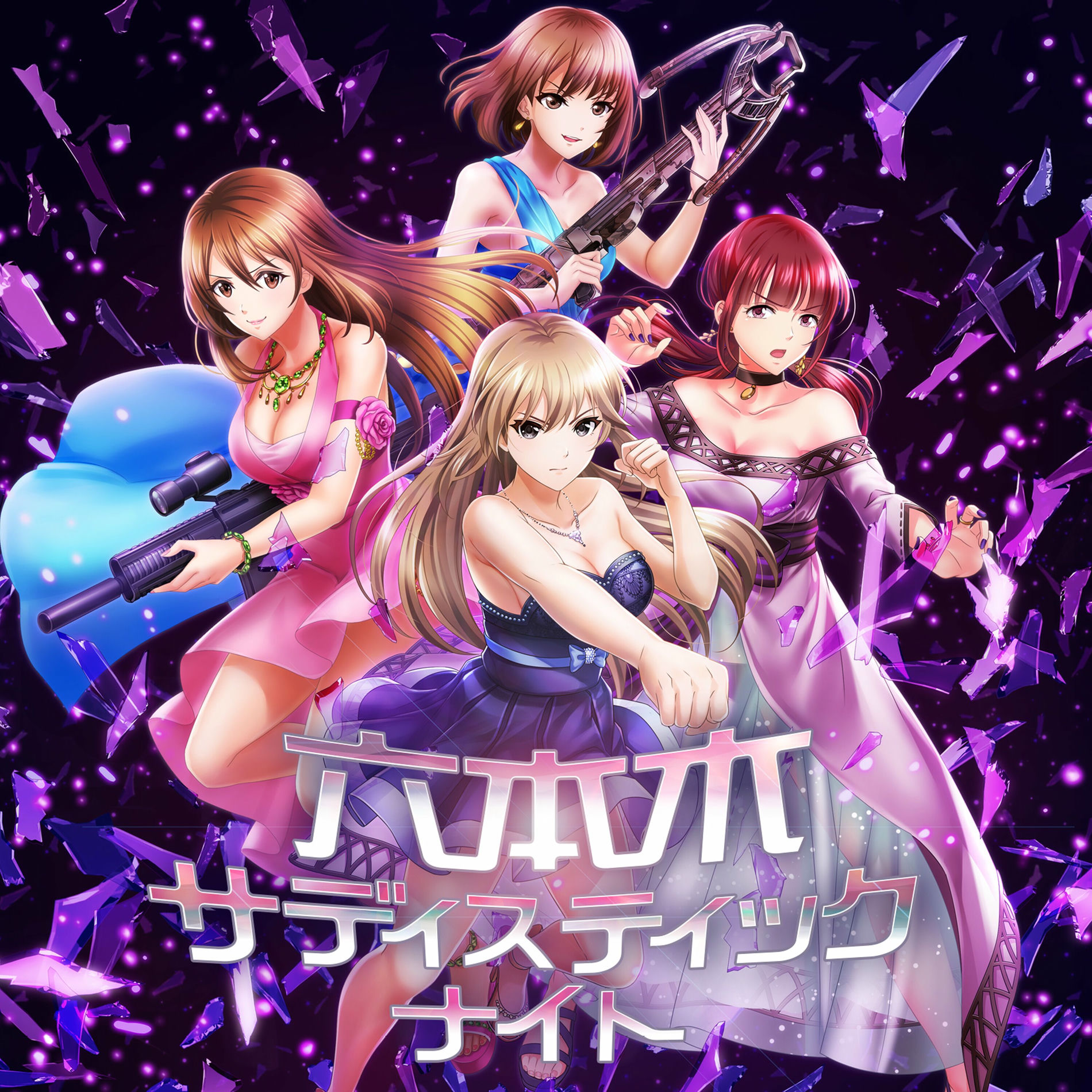 Album cover of 六本木サディスティックナイト