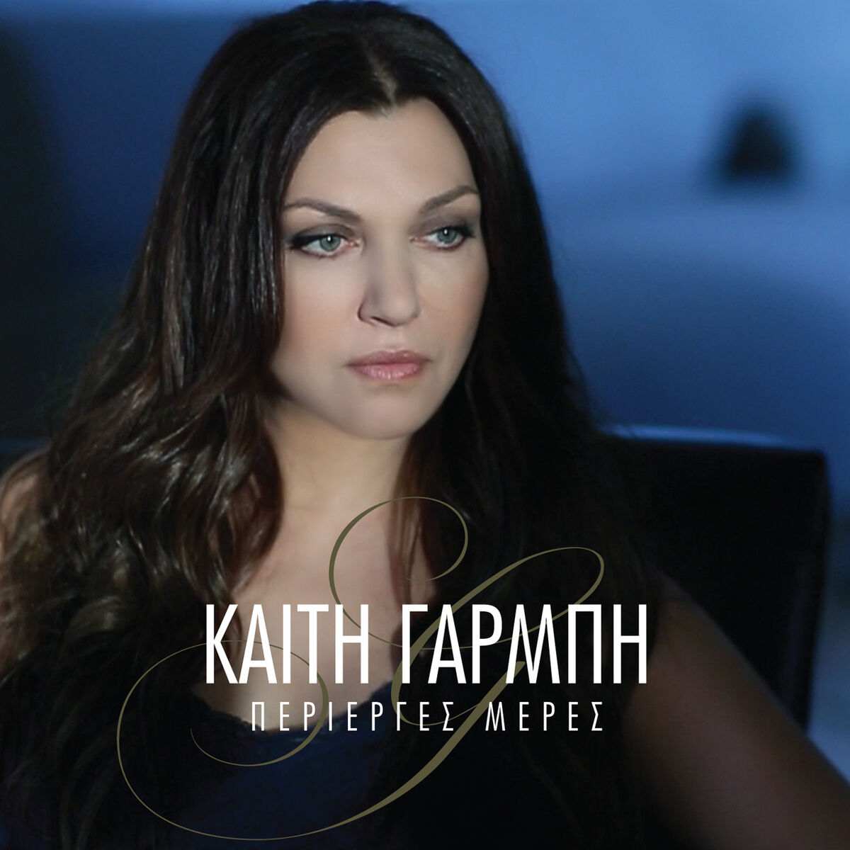 Album cover of Perierges Meres