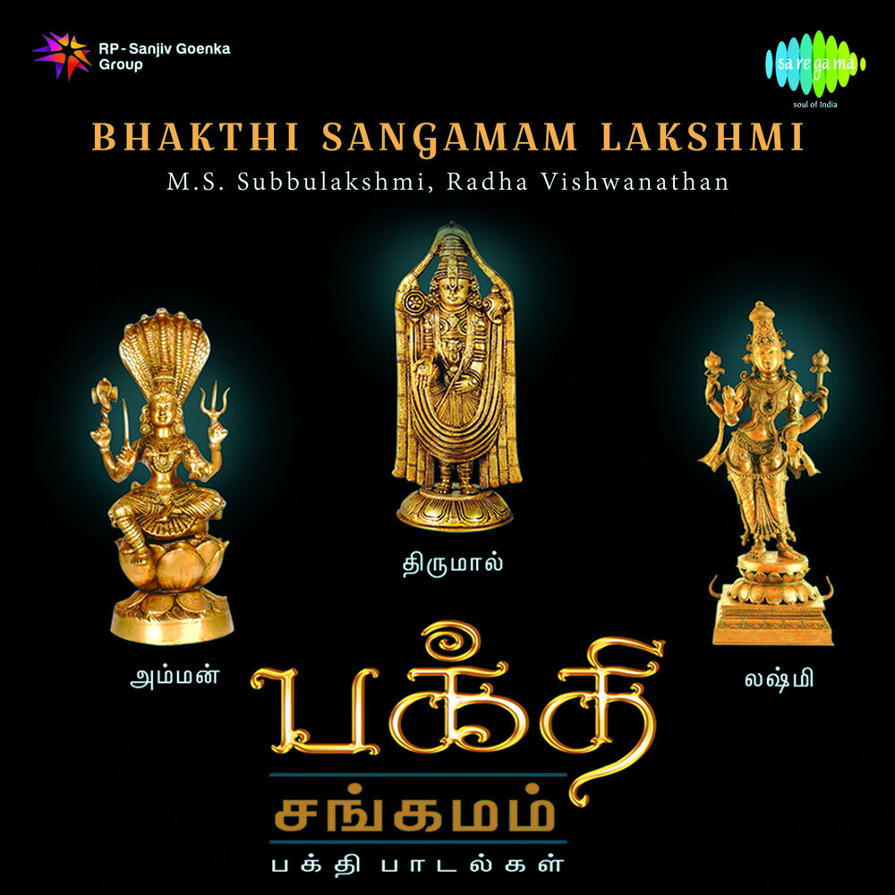 Picture of Bhakthi Sangamam Lakshmi