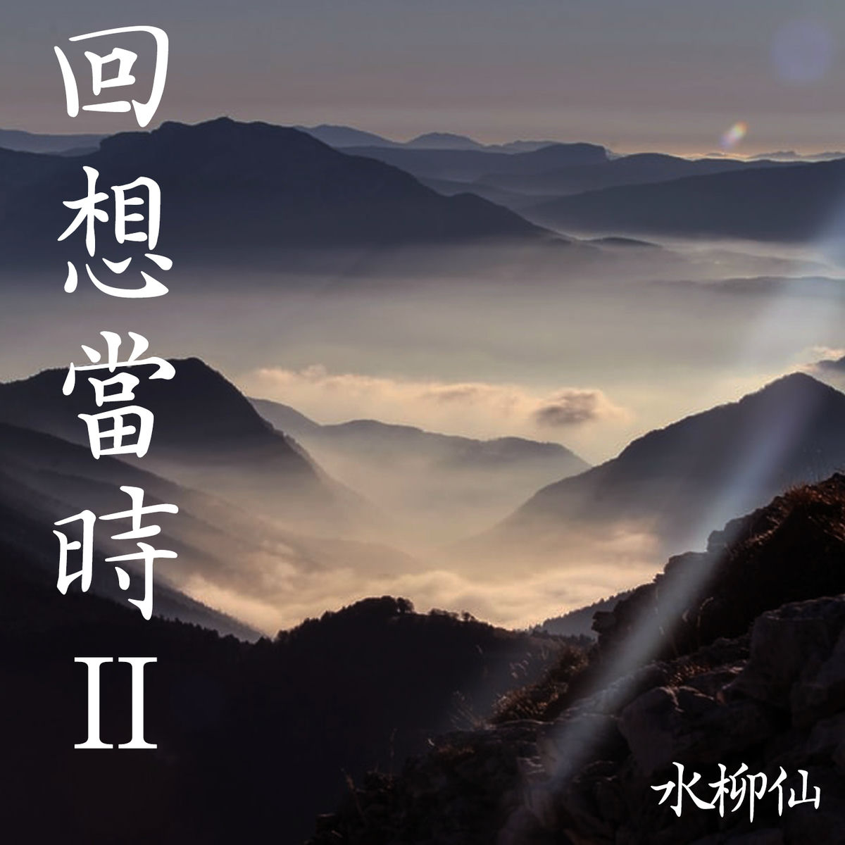 Album cover of 鴛鴦夢