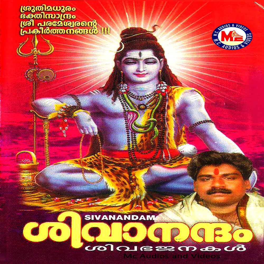 Picture of Shivanandam
