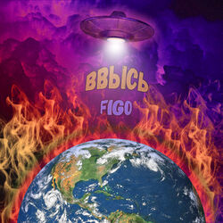 Cover of Ввысь