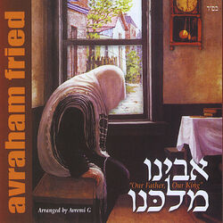Cover of Avinu Malkeinu