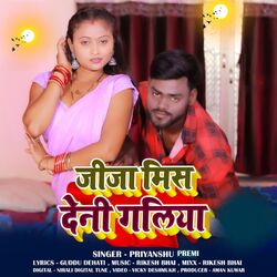 Cover of JIja Mis Deni Galiya