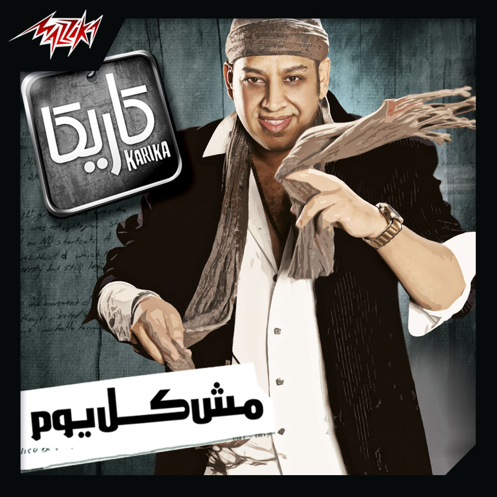Picture of Mesh Kol Youm