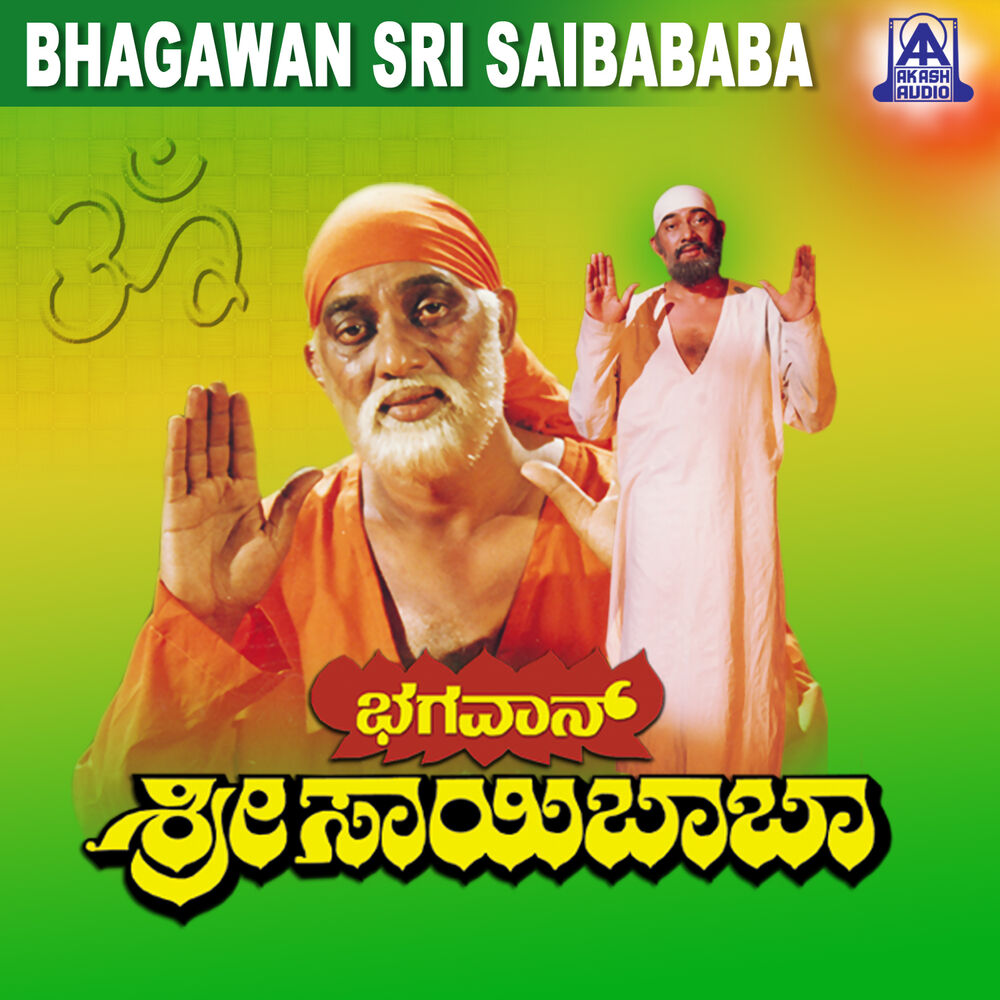 Picture of Bhagavan Sri Saibaba (Original Motion Picture Soundtrack)