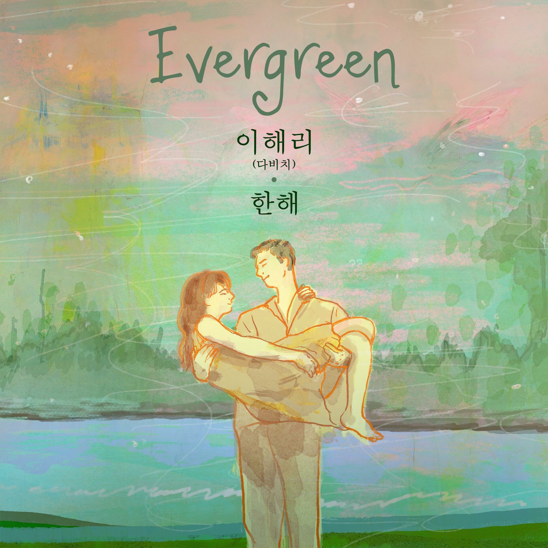 Album cover of Evergreen (2024)
