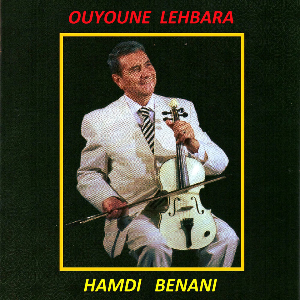 Picture of Ouyoune lehbara